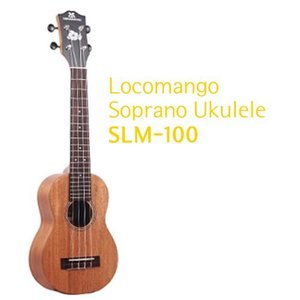 LocoMango 로코망고 SLM-100 롱넥 소프라노 우쿨렐레 (국산)