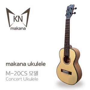 마카나  M-20CS 콘서트 우쿨렐레 (탑솔리드)