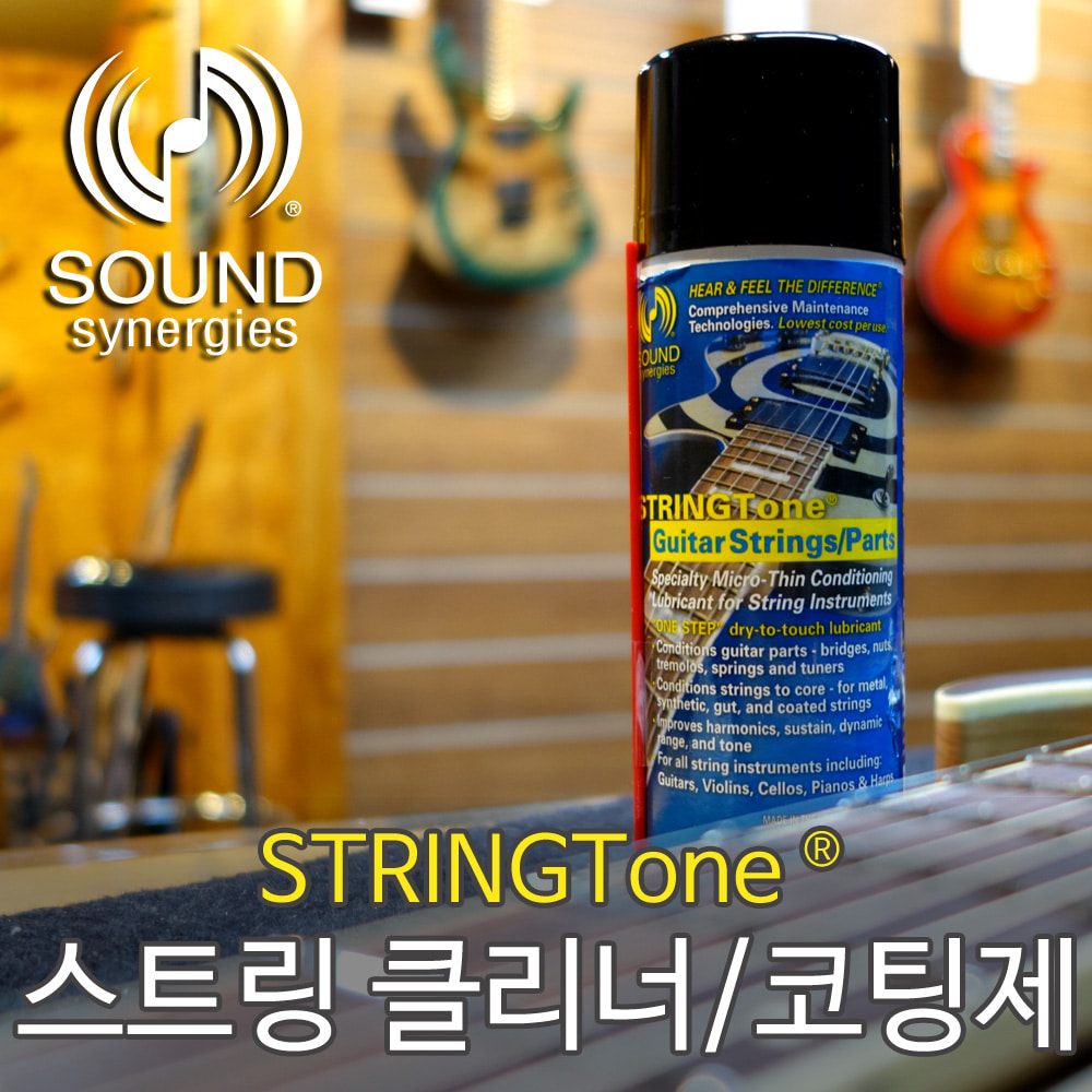 사운드시너지 Stringtone 스트링톤 기타 스트링/파츠 클리너 청소용품