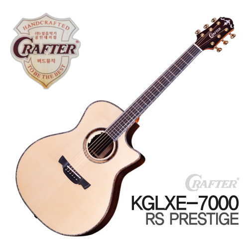 크래프터 KGLXE-7000 RS PRESTIGE 올솔리드